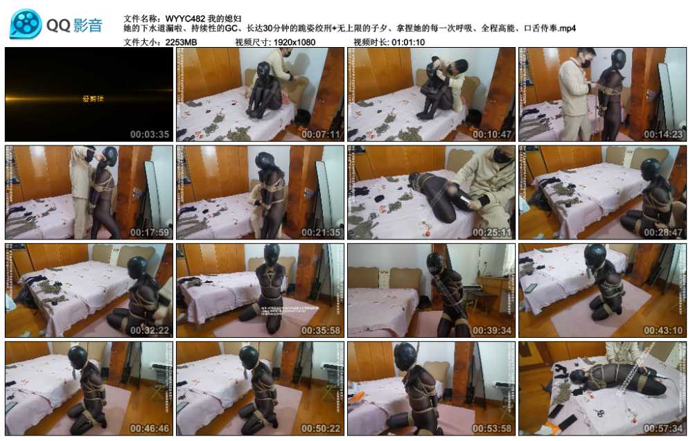 我的媳妇 她的下水道漏啦、持续性的GC、长达30分钟的跪姿绞刑+无上限的子夕、拿捏...