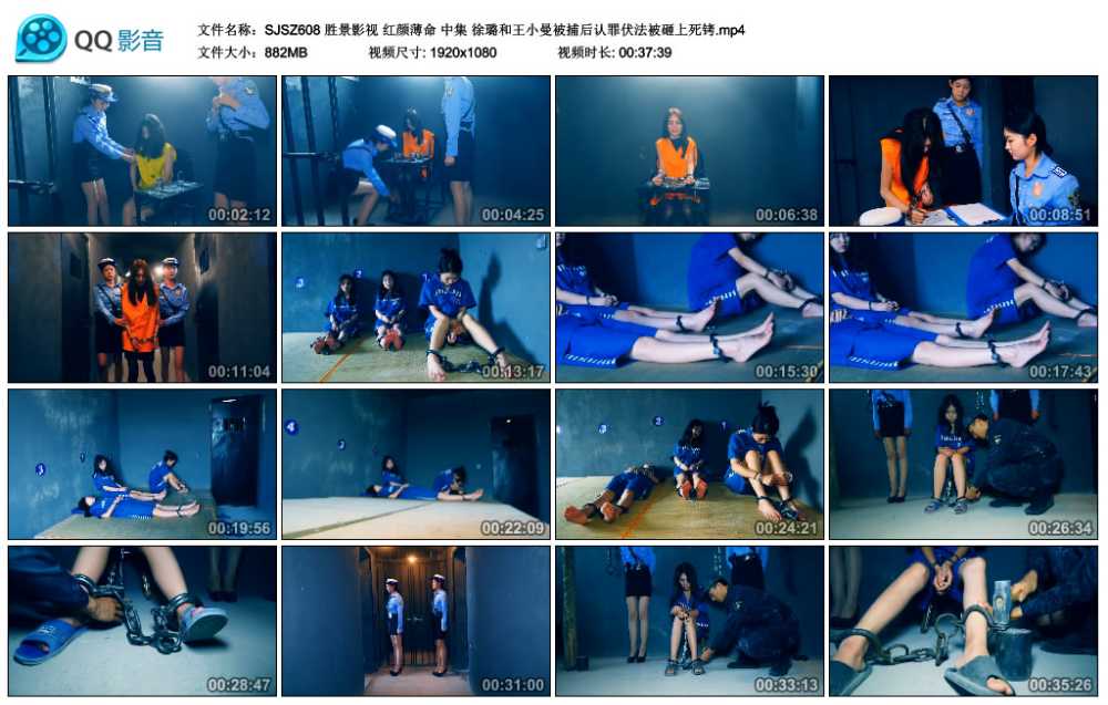 胜景影视 红颜薄命 中集 徐璐和王小曼被捕后认罪伏法被砸上死铐