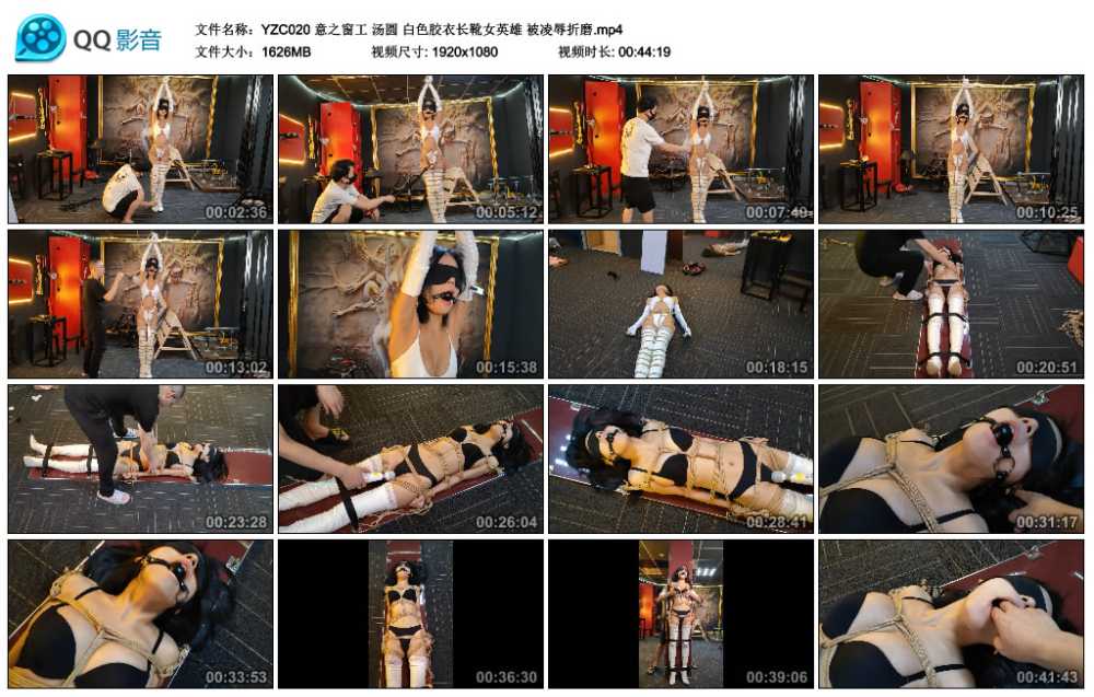 意之窗工 汤圆 白色胶衣长靴女英雄 被凌辱折磨