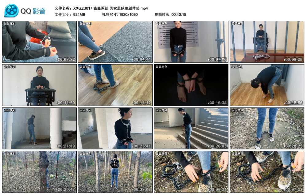 鑫鑫原创 美女监狱主题体验