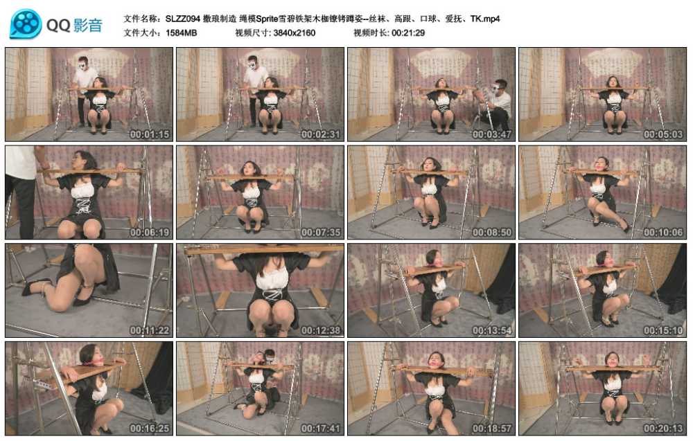 撒琅制造 绳模Sprite雪碧铁架木枷镣铐蹲姿--丝袜、高跟、口球、爱抚、TK