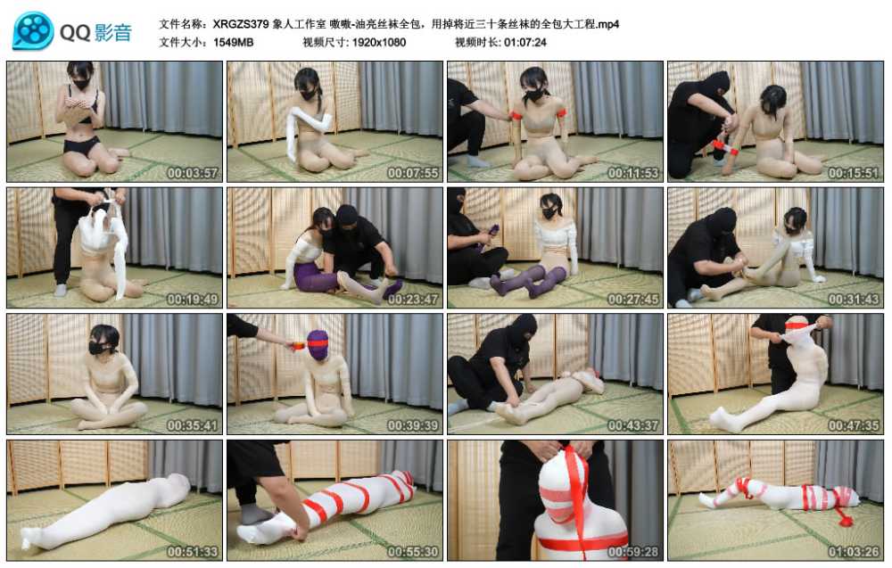 象人工作室 嗷嗷-油亮丝袜全包，用掉将近三十条丝袜的全包大工程
