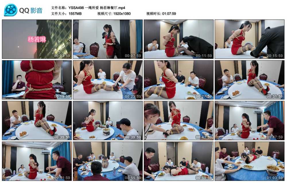 一绳所爱 杨若琳餐厅