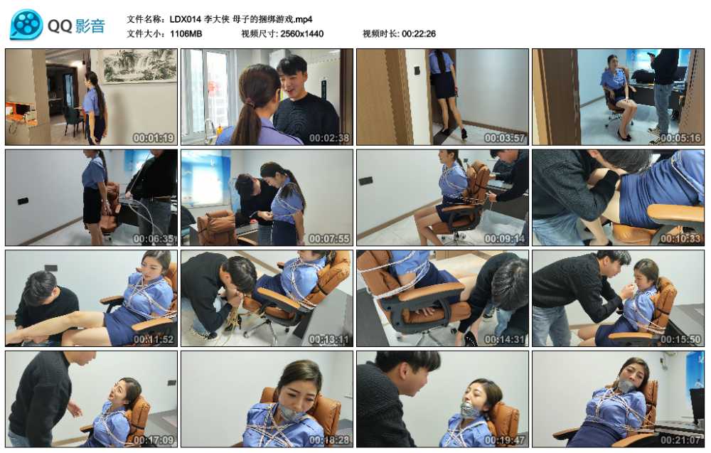 李大侠 母子的捆绑游戏
