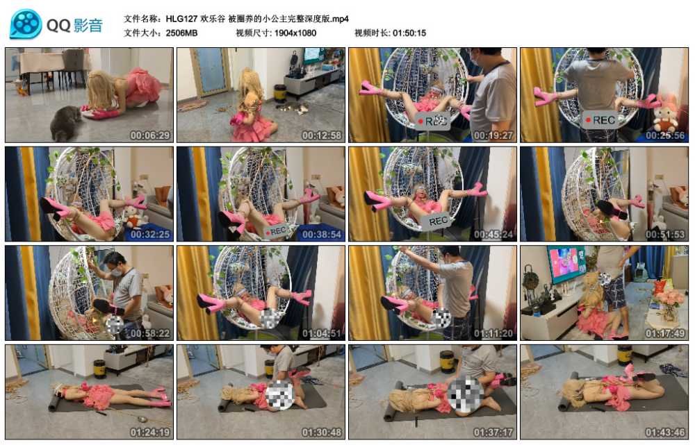 欢乐谷 被圈养的小公主完整深度版