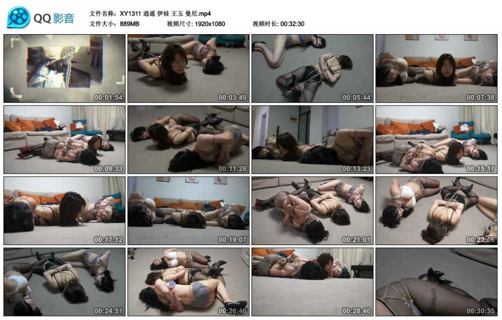 逍遥 伊娃 王玉 曼尼