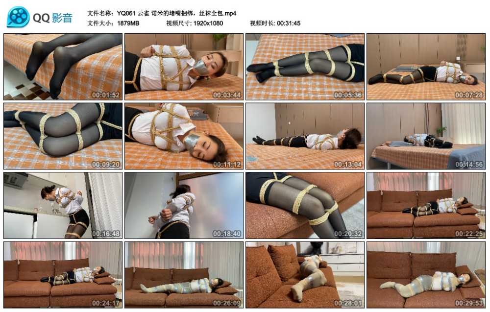 云雀 诺米的堵嘴捆绑，丝袜全包