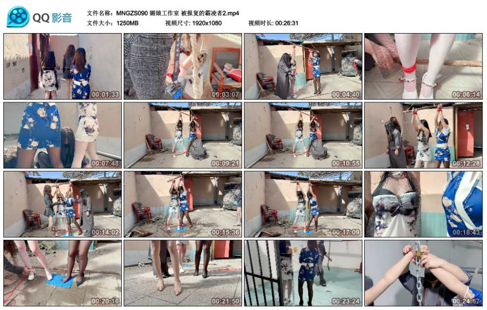 媚娘工作室 被报复的霸凌者2