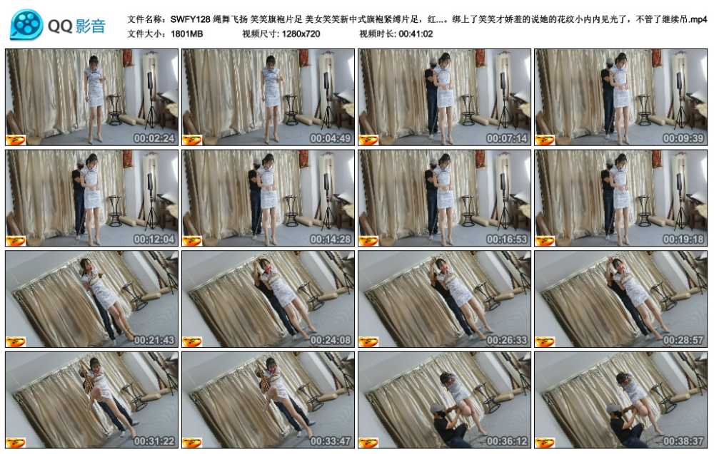 绳舞飞扬 笑笑旗袍片足 美女笑笑新中式旗袍紧缚片足，红红的狗骨头口塞，口水收集...