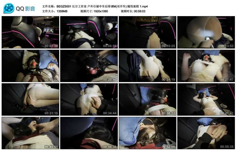 比尔工作室 户外行驶中车后排调M(双开车) 随性旅程 1