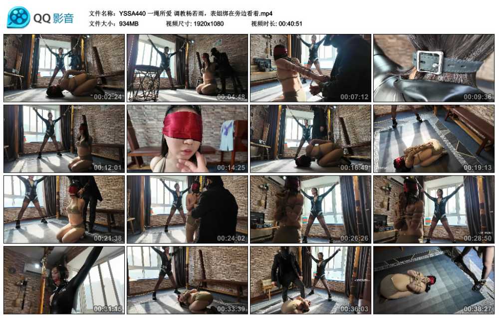 一绳所爱 调教杨若雨，表姐绑在旁边看着