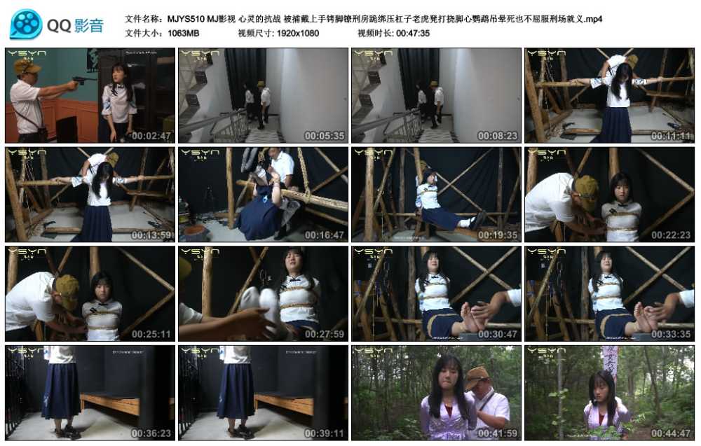 MJ影视 心灵的抗战 被捕戴上手铐脚镣刑房跪绑压杠子老虎凳打挠脚心鹦鹉吊晕死也不...