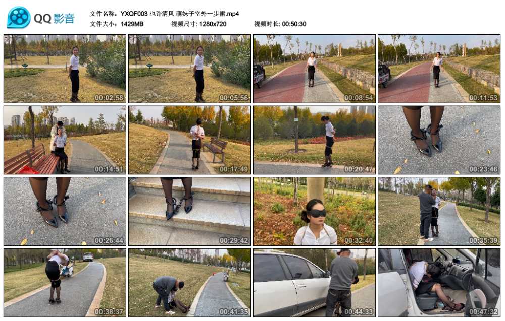 也许清风 萌妹子室外一步裙视频下载