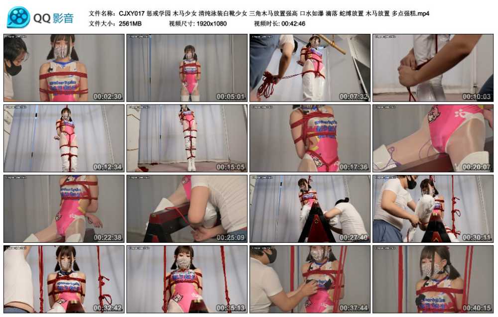 惩戒学园 木马少女 清纯泳装白靴少女 三角木马放置强高 口水如瀑 滴落 蛇缚放置 木...