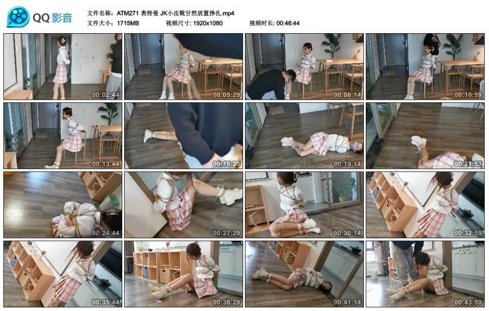 奥特曼 JK小皮靴甘然放置挣扎