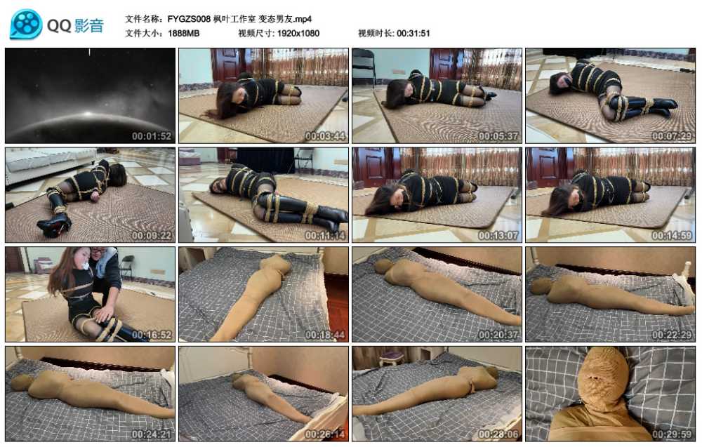 枫叶工作室 变态男友