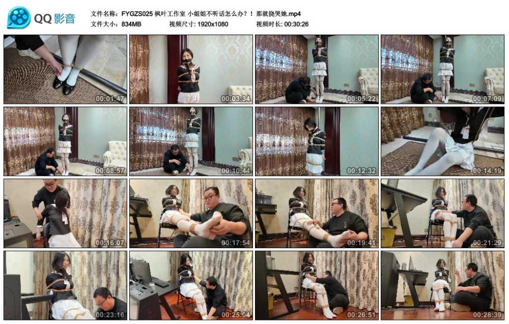 枫叶工作室 小姐姐不听话怎么办？！那就挠哭她