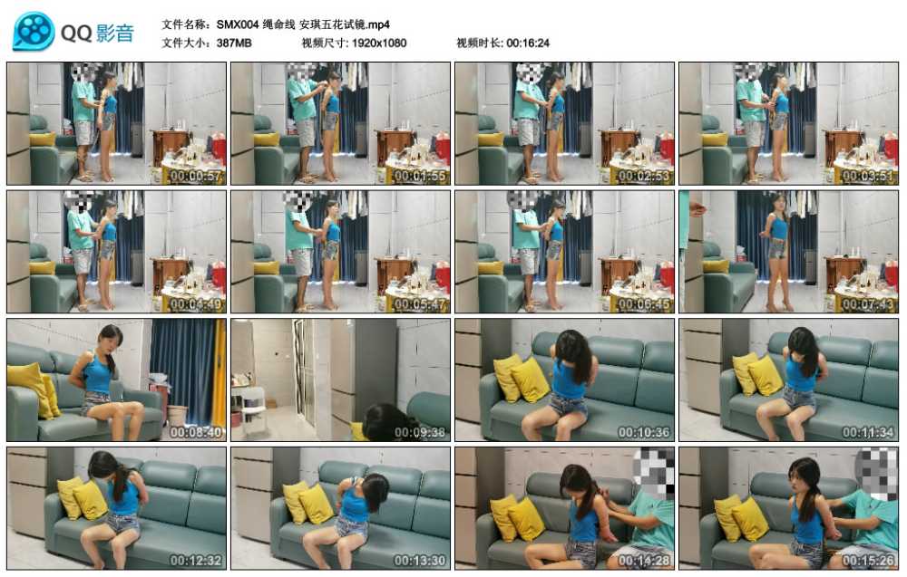 绳命线 安琪五花试镜