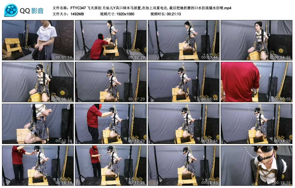 飞天原创 月仙儿Y具口球木马放置,在加上双重电击, 最后把她折磨的口水狂流骚水狂喷