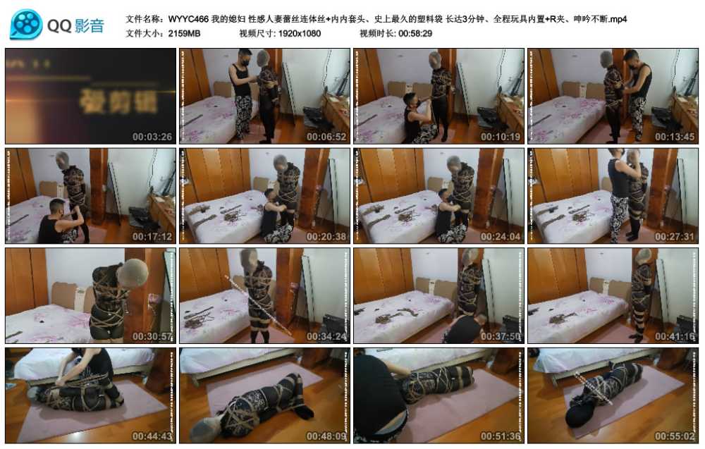 我的媳妇 性感人妻蕾丝连体丝+内内套头、史上最久的塑料袋 长达3分钟、全程玩具内...