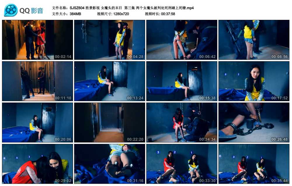胜景影视 女魔头的末日  第三集 两个女魔头被判处死刑砸上死镣