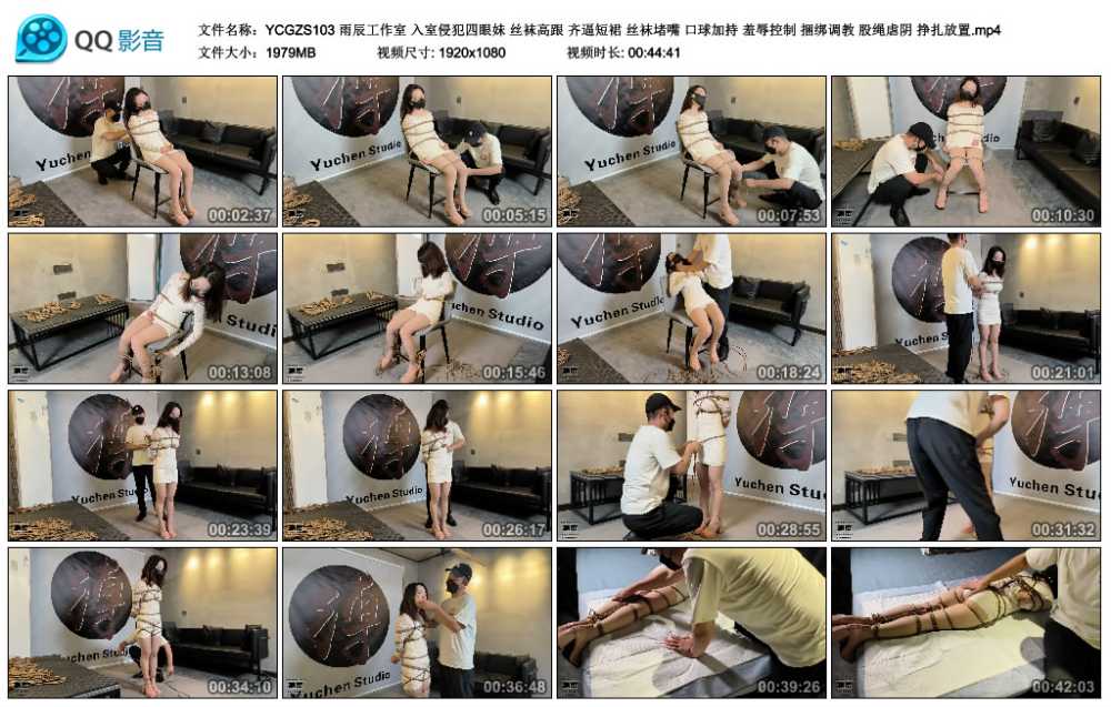 雨辰工作室 入室侵犯四眼妹 丝袜高跟 齐逼短裙 丝袜堵嘴 口球加持 羞辱控制 捆绑调...视频下载