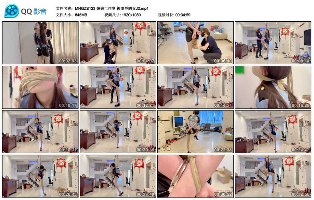 媚娘工作室 被羞辱的女J2