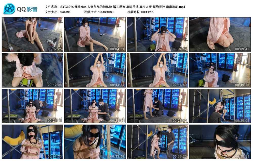 绳欲club 人妻兔兔的初体验 婚礼晨袍 单腿吊缚 真实人妻 超绝眼神 蠢蠢欲动