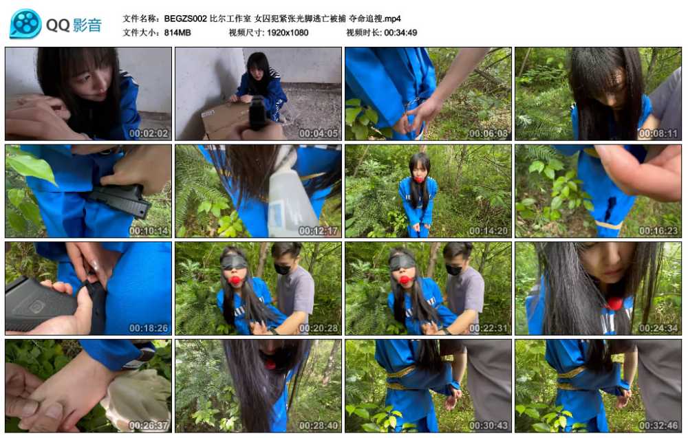 比尔工作室 女囚犯紧张光脚逃亡被捕 夺命追搜