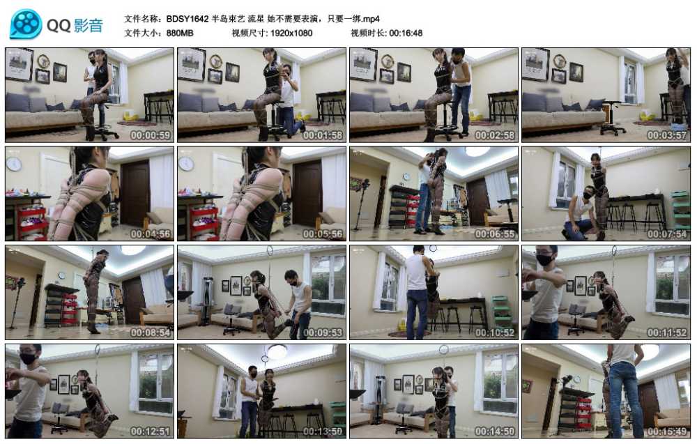 半岛束艺 流星 她不需要表演，只要一绑