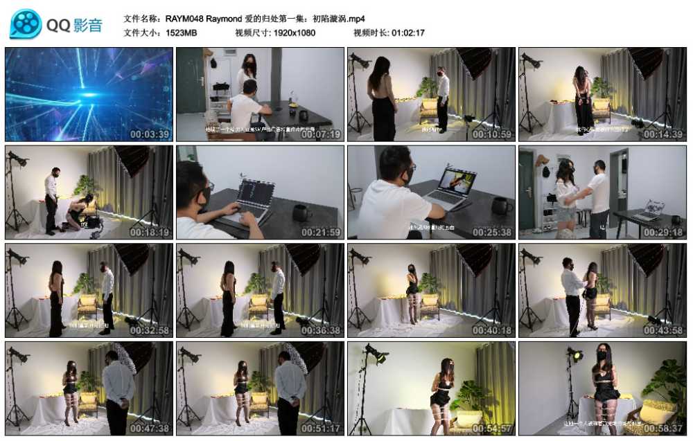 Raymond 爱的归处第一集：初陷漩涡