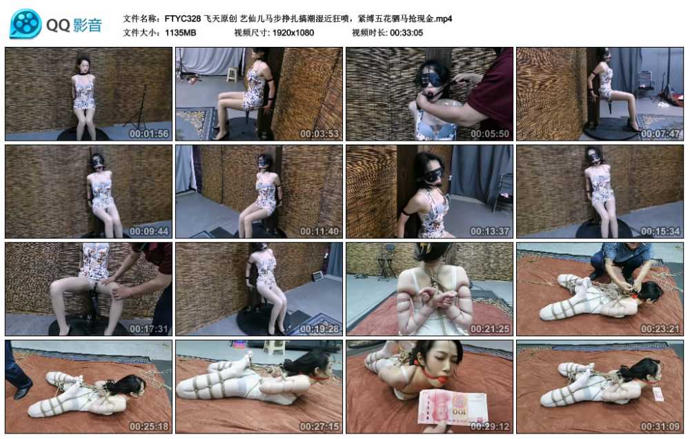 飞天原创 艺仙儿马步挣扎搞潮湿近狂喷，紧缚五花驷马抢现金