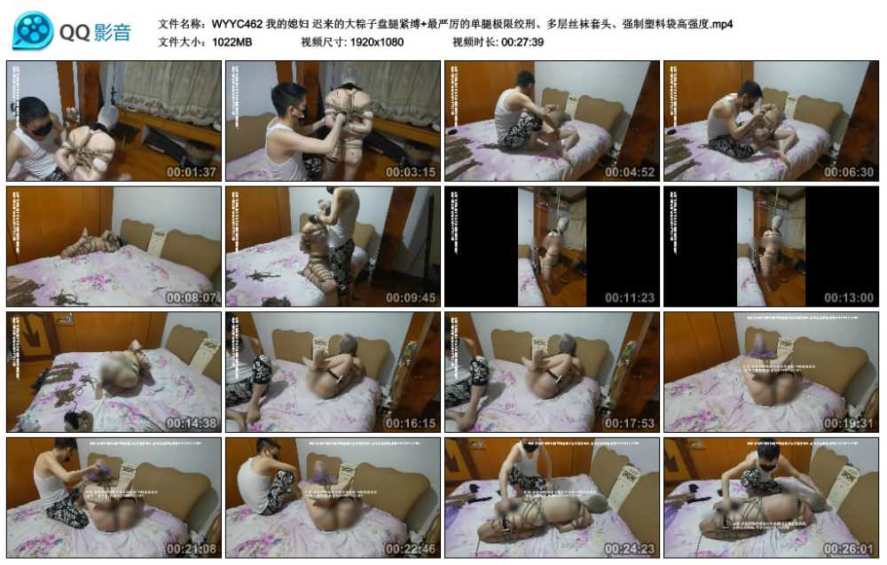 我的媳妇 迟来的大粽子盘腿紧缚+最严厉的单腿极限绞刑、多层丝袜套头、强制塑料袋...