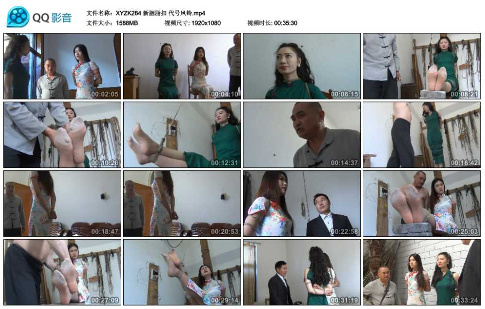 新胭脂扣 代号风铃视频下载