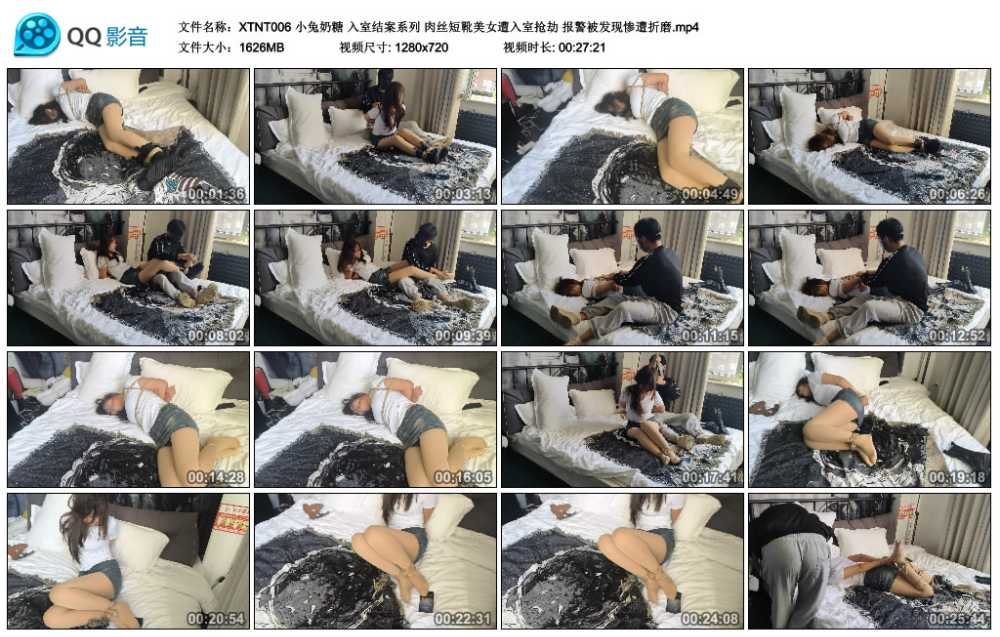 小兔奶糖 入室结案系列 肉丝短靴美女遭入室抢劫 报警被发现惨遭折磨视频下载