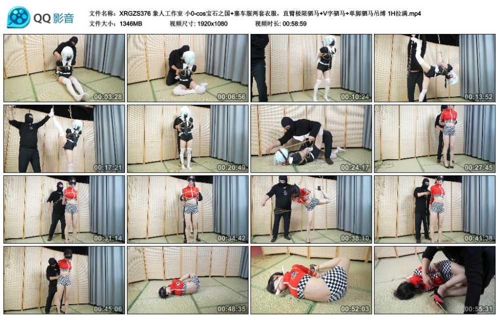象人工作室 小0-cos宝石之国+塞车服两套衣服，直臂极限驷马+V字驷马+单脚驷马吊缚 ...