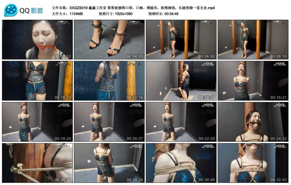鑫鑫工作室 蓉蓉被捆绑口球、口枷、缚腿吊，股绳缠绕，长腿美脚一览无余