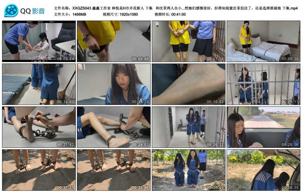鑫鑫工作室 林悦是H市井花新人 下集   和沈菲两人自小一起长大，情同姐妹。虽然她...