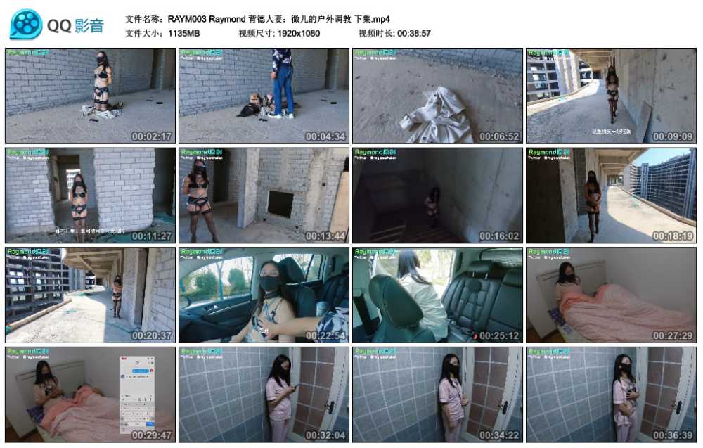 Raymond 背德人妻：微儿的户外调教 下集