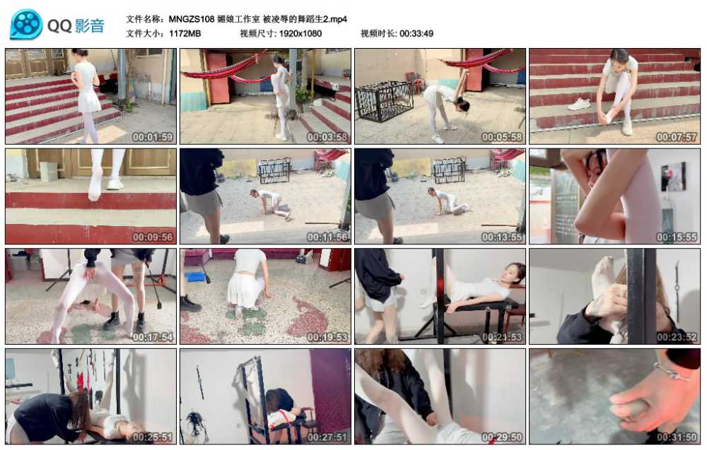 媚娘工作室 被凌辱的舞蹈生2