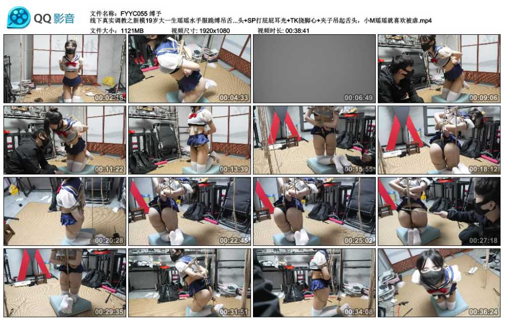 缚予 线下真实调教之新模19岁大一生瑶瑶水手服跪缚吊舌头调教！跪缚放置+口枷+拷打...