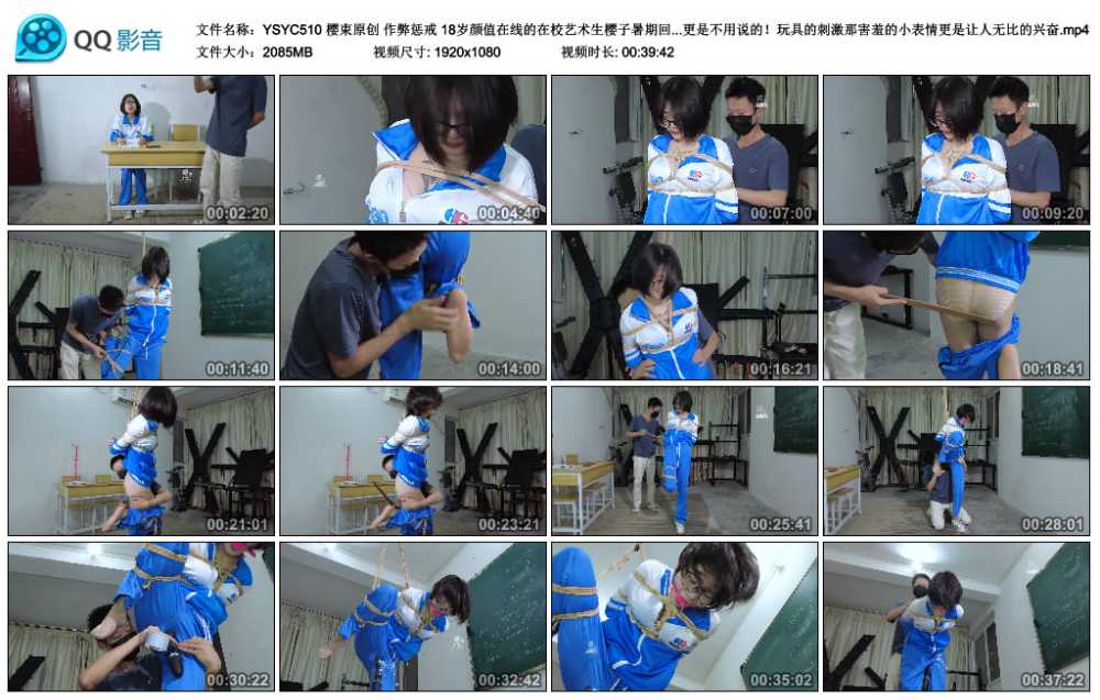 樱束原创 作弊惩戒 18岁颜值在线的在校艺术生樱子暑期回归首发！知道樱子的都知道...
