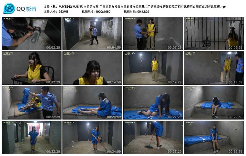 MJ影视 自首的女孩 杀害男朋友投案自首羁押在监狱戴上手铐重镣皮磨破拍照留档审讯...