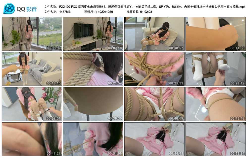 FXX 高强度电击痛到惨叫，股绳牵引前行虐Y ，抱脑后手缚，分腿蟹缚，白棉袜TK足底...