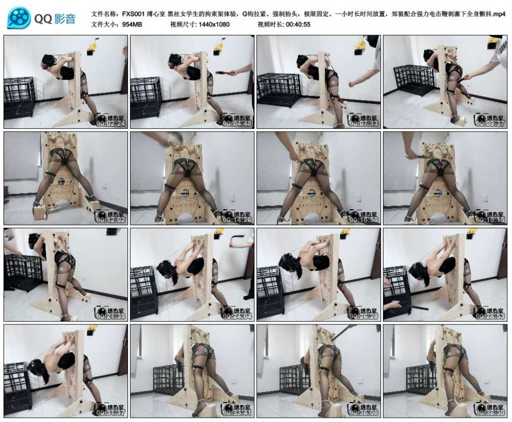 缚心室 黑丝女学生的拘束架体验，G钩拉紧、强制抬头，极限固定。一小时长时间放置...