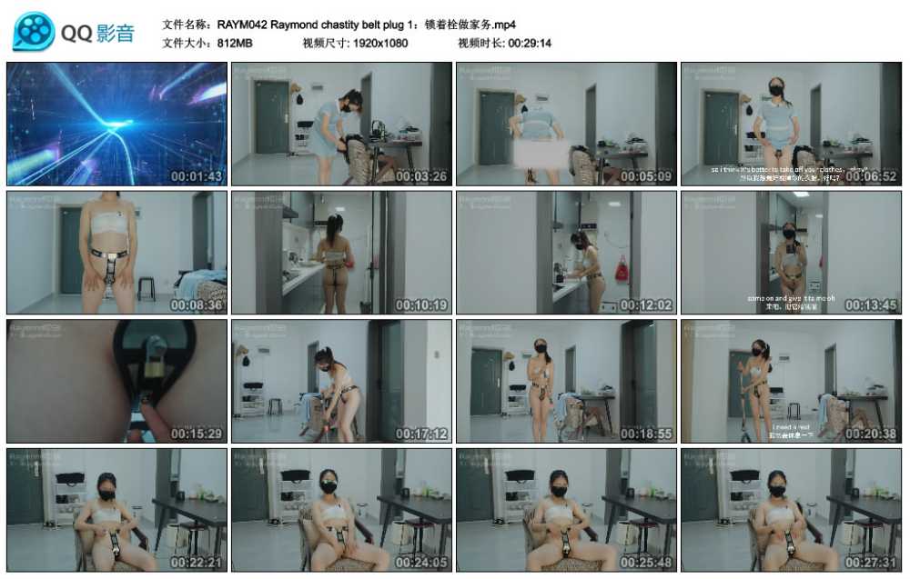 Raymond chastity belt plug 1：锁着栓做家务