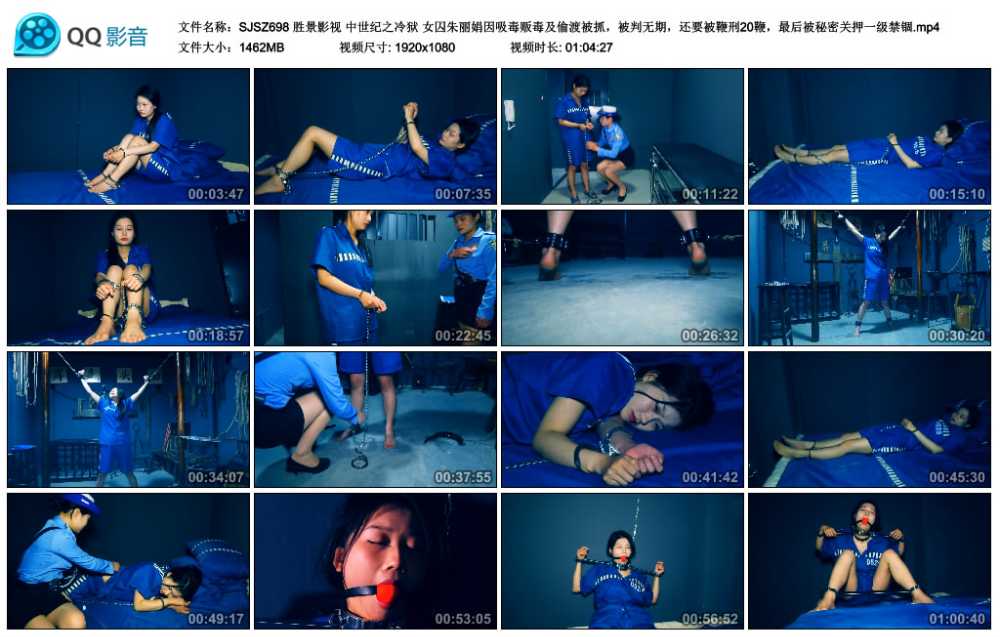 胜景影视 中世纪之冷狱 女囚朱丽娟因吸毒贩毒及偷渡被抓，被判无期，还要被鞭刑20...视频下载