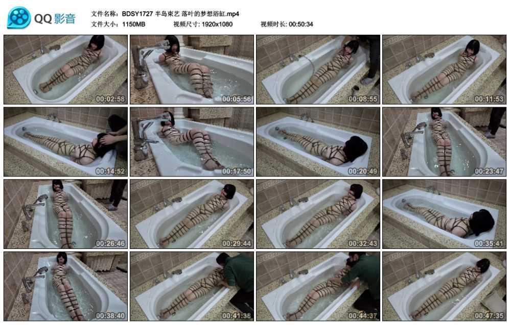 半岛束艺 落叶的梦想浴缸
