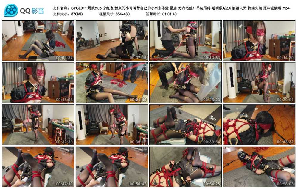 绳欲club 宁红夜 新来的小哥哥带自己的小m来体验 暴虐 无内黑丝！单腿吊缚 透明敷...