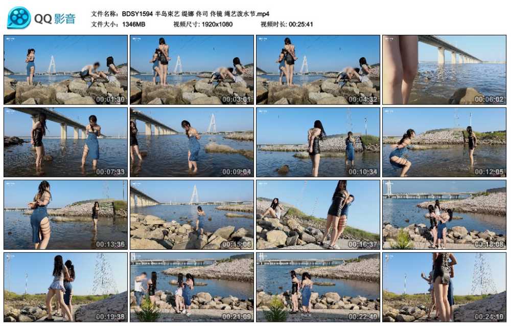 半岛束艺 缇娜 佟司 佟镜 绳艺泼水节